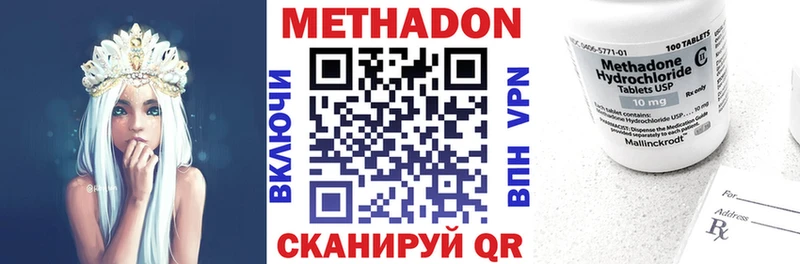 МЕТАДОН methadone KRAKEN как зайти Судогда закладка